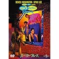 モ'・ベター・ブルース [DVD]