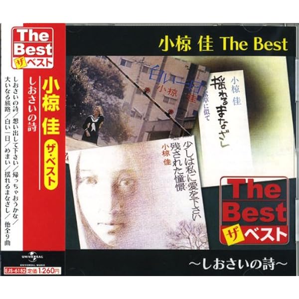 Amazon.co.jp: 小椋佳大全集増補版: ミュージック