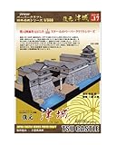 【ファセット】ペーパークラフト日本名城シリーズ1/300 復元 津城