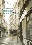 ギター弾き語り 稲葉浩志 Peace Of Mind (Play on the Guitar)