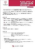 エスケー化研 ミラクボーセイM 18kg グレー