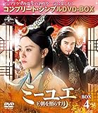 �~�[���G�`�������Ƃ炷���` BOX4���R���v���[�g�E�V���v��DVD-BOX5,000�~�V���[�Y���y���Ԍ��萶�Y�z