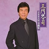 �O�咉�i2008�N�S�ȏW