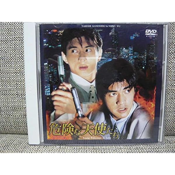 Amazon.co.jp: 炎の大捜査線2 [DVD] : 金城武, 金城武, ニッキー