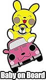 [berryrabbit amazon店]一番人気！出産祝い　ギフトにも！　baby in car baby on board 吸盤 ステッカー マグネット　ウサギ　車　babyincar kidsi
