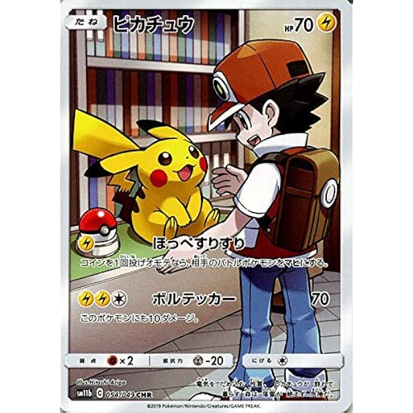 72時間限定タイムセール ポケモンカード レッドのピカチュウ 3枚 安心の日本製 The Perfume Lounge Com