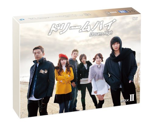 ドリームハイ DVD BOX II | イ・ユンジ | オリコンニュース（ORICON NEWS）