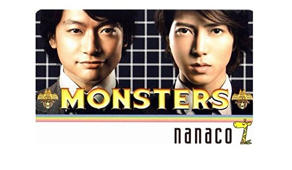誠実 Nanacoカード カードショップトレジャー Nanacoカード Monster 山下智久 香取慎吾 その他 Hlt No