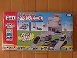 【限定】トミカタウンビルドシティ　イオンモール