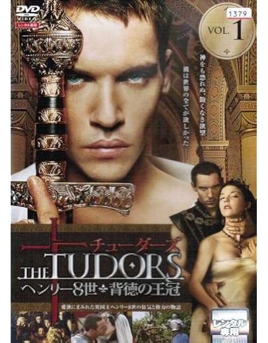 Amazon.co.jp: チューダーズ ＜ヘンリー8世 背徳の王冠＞ DVD-BOXⅡ