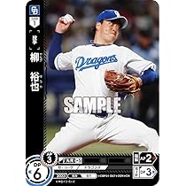 Amazon.co.jp: 【パラレル】ドリームオーダー CBP01-D07 柳 裕也