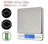 デジタルキッチン料理スケール　0.01ｇ単位～5００グラム精密電子ハカリ　台所や業務等多用途小型計量器　風袋/計数/オートオフ機能付き　二つプラスチックトレー付き、簡単収納 (500g)