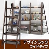 家具 便利 おしゃれ ラック（ダークブラウン） 101149300