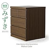 60幅 ローチェスト 3段 奥深いタイプ（D55cm)【60-3LCD みずき (WN)10/1】ウォールナット 送料無料　日本製　家具製造メーカーの家具 収納チェスト 木製チェスト3段 タンス たんす aaaz026771 箪笥 幅60c