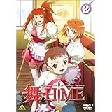 舞-HiME 2 [DVD]