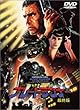 ブレードランナー 最終版 [DVD]