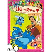 【新品】リロ&スティッチ　ザ・シリーズ　全巻 リロ&スティッチ ザ・シリーズDVD全巻セット(1〜16巻