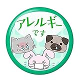 アレルギーサイン缶バッジ チャームタイプ