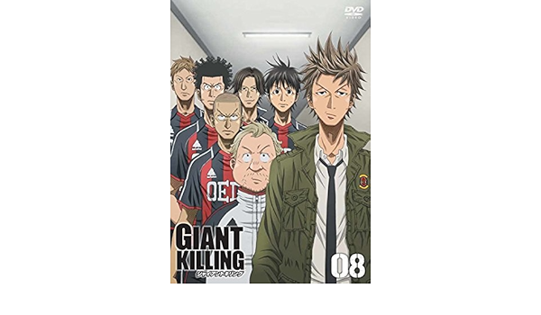 Amazon Co Jp Giant Killing ジャイアントキリング 08 第21話 第23話 レンタル落ち Dvd ブルーレイ
