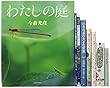  (改訂版)朝の読書におすすめセット全8巻
