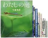  (改訂版)朝の読書におすすめセット全8巻