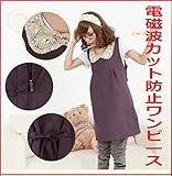 ★金属アレルギー対応★　電磁波防止ワンピース 　電磁波を前後左右から99.9％カット　可愛いスパンコール付き電磁波ワンピース　パープル色 　電磁波　電磁波防止　エプロン　マタニティ　妊婦　マタニティウ