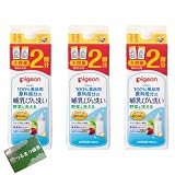 ピジョン 哺乳びん洗い 詰替2回分 1.4L 3本セット 100%食品用原料成分 Pigeon 哺乳びん野菜洗い つるまつ商事 オリジナルポケットティッシュ付