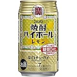 タカラ 焼酎ハイボール レモン ３５０ｍｌx２ケース(４８本)