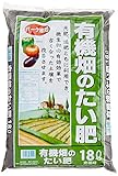 【２個セット】有機畑のたい肥　１８リットル×２個
