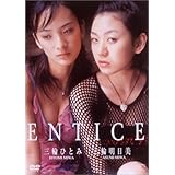 F-breeze 三輪明日美 三輪ひとみ [DVD]