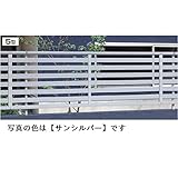 三協アルミ　カムフィX5型　フェンス本体　2010　横太格子タイプ　『アルミフェンス　柵』 　アーバングレー