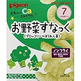 ピジョン 元気アップカルシウム お野菜すなっく(ブロッコリー+ほうれん草) 7g×2袋