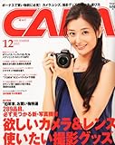 CAPA (キャパ) 2010年 12月号 [雑誌]
