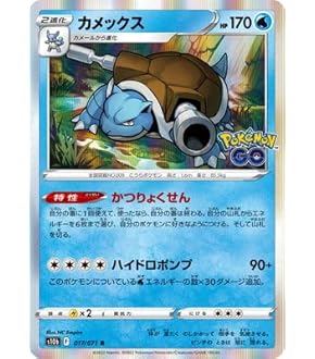 Amazon.co.jp: ポケモンカードゲーム 290/S-P ゼニガメ (PROMO