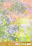 Guitar songbook aiko ベスト曲集