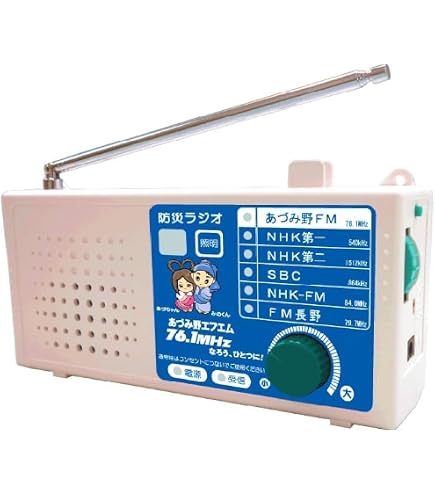 緊急地震速報機 EQA-101 ホワイト 外部スピーカー接続 FMラジオ放送報知音連動型 アイリスオーヤマ 防災 学校 オフィス