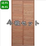 ルーバーラティス1800×900 着色 ＜4枚セット＞（aks-34901set）