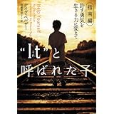 ペルザー家 虐待の連鎖 ヴィレッジブックス リチャード ペルザー Pelzer Richard 史子 佐竹 本 通販 Amazon
