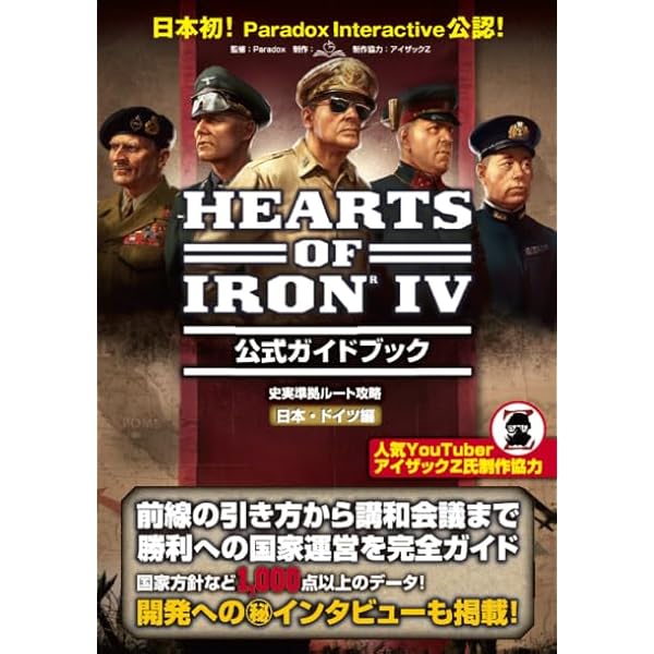 Amazon.co.jp: ハーツ オブ アイアン III 【完全日本語版】 : PCソフト