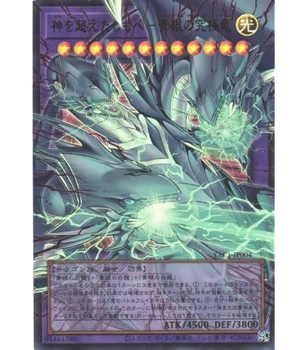 Amazon.co.jp: 遊戯王カード 究極竜魔導師(ウルトラレア) QUARTER