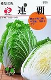 フクカエン 愛知交配はくさい 連覇の種（タネ）