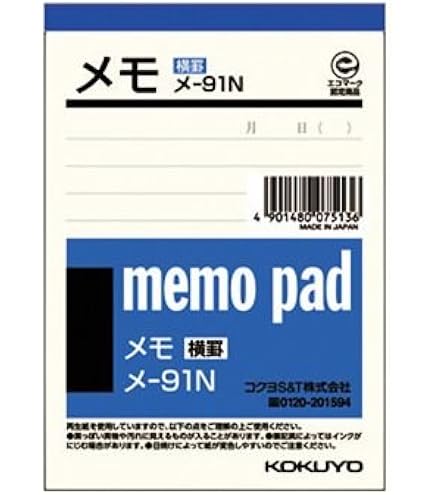 メモまとめ売り Amazon.co.jp: コクヨ ﾒ-91 メモ B7 横罫入り おまとめセット【3