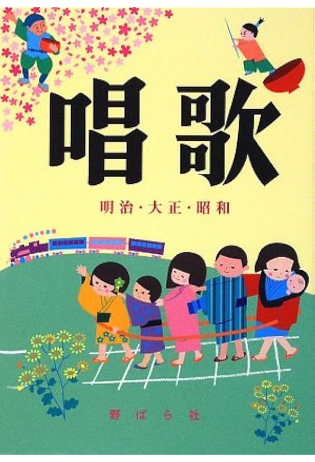 中古】日本童謡唱歌大系 全6巻 明治ー現代 中古】日本童謡唱歌大系 全
