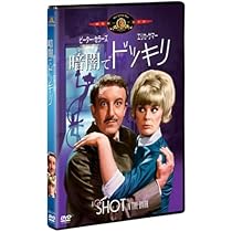 Amazon.co.jp: ピンク・パンサー3 [DVD] : ピーター・セラーズ