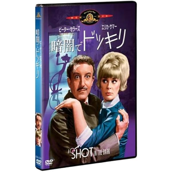 Amazon.co.jp: ピンクの豹 [Blu-ray] : ピーター・セラーズ
