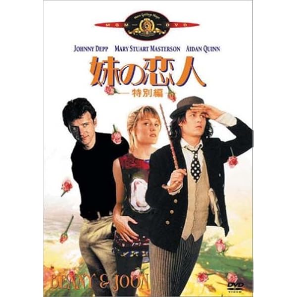 Amazon.co.jp: マンハッタン花物語 [DVD] : クリスチャン・スレイター