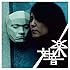 中村一義「対音楽(CD+DVD盤)」