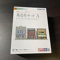 (TOMYTEC) ジオコレ Amazon | トミーテック ジオコレ 建物コレクション 136 倉庫A