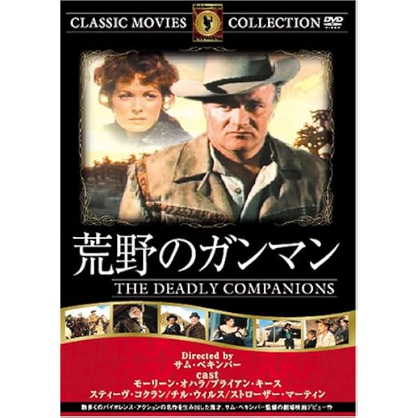 (未使用･未開封品)　西部魂 [DVD] sdt40b8 Amazon.co.jp: 西部魂 [DVD] : ランドルフ・スコット, フリッツ
