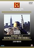 NYPD(�j���[���[�N�s�x)�̌��l 1